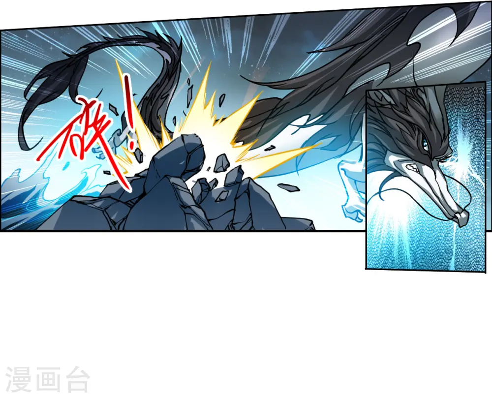 第2季154话 血月冥力2 第22页