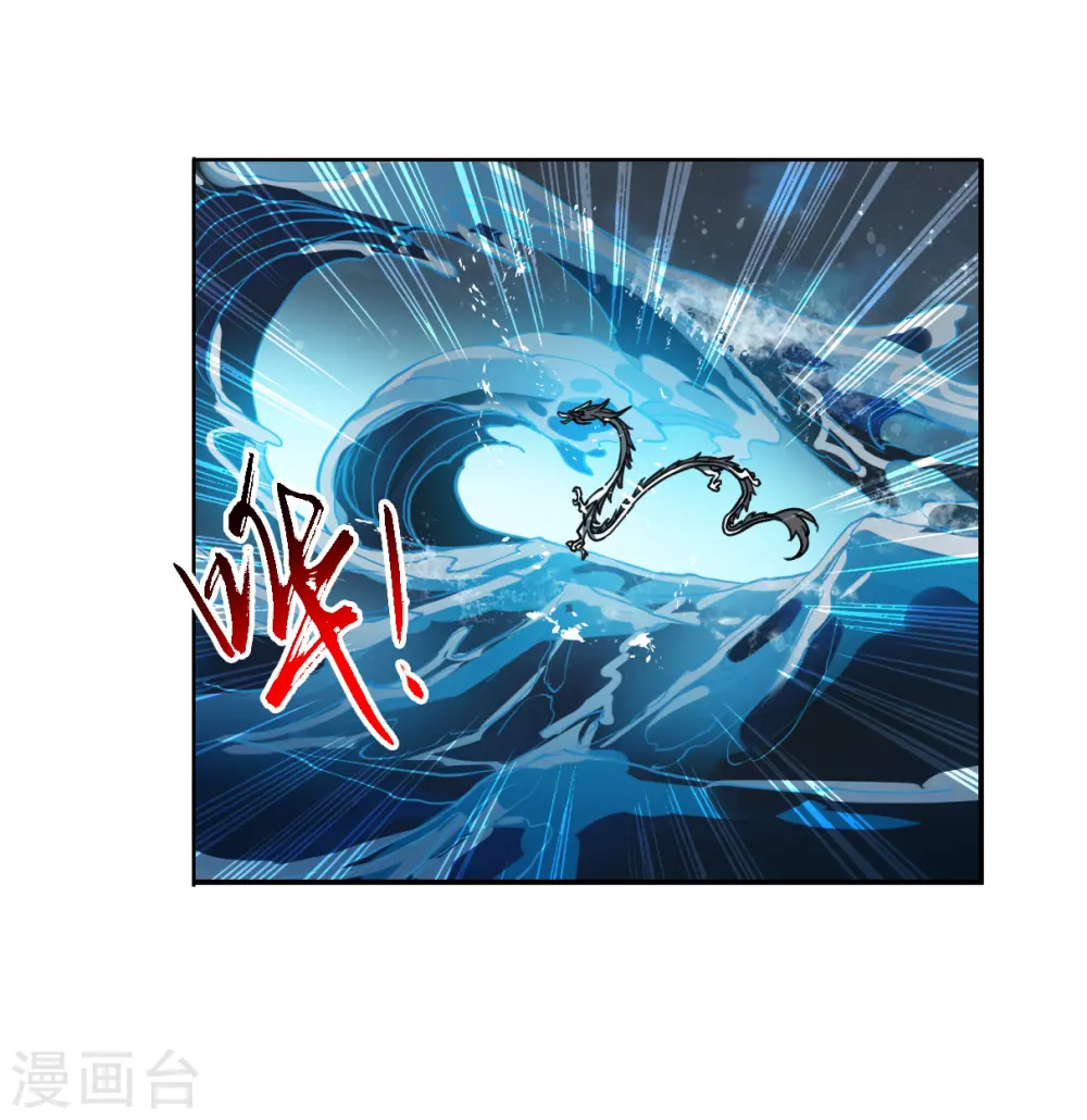 第2季154话 血月冥力2 第27页