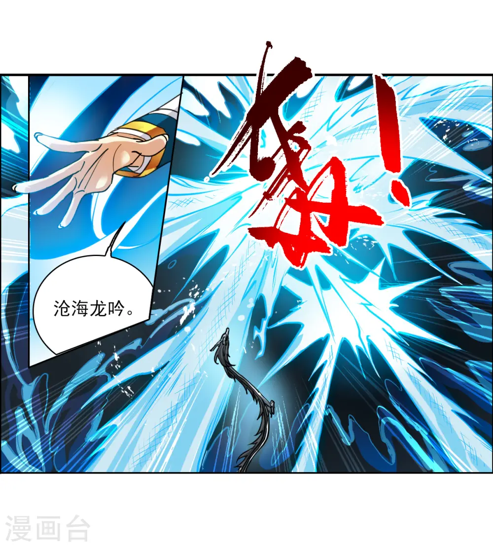 第2季154话 血月冥力2 第28页