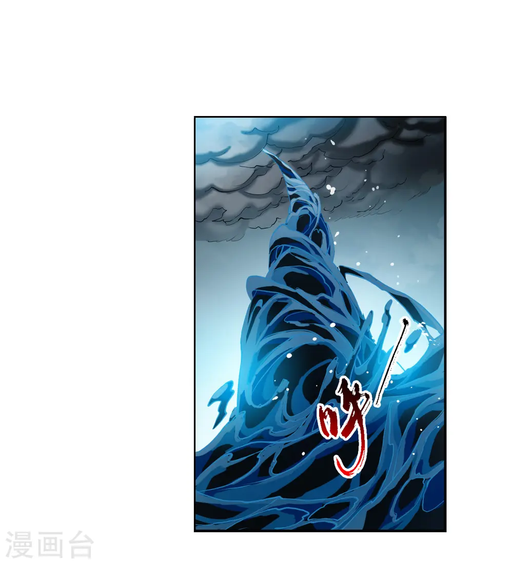 第2季154话 血月冥力2 第30页