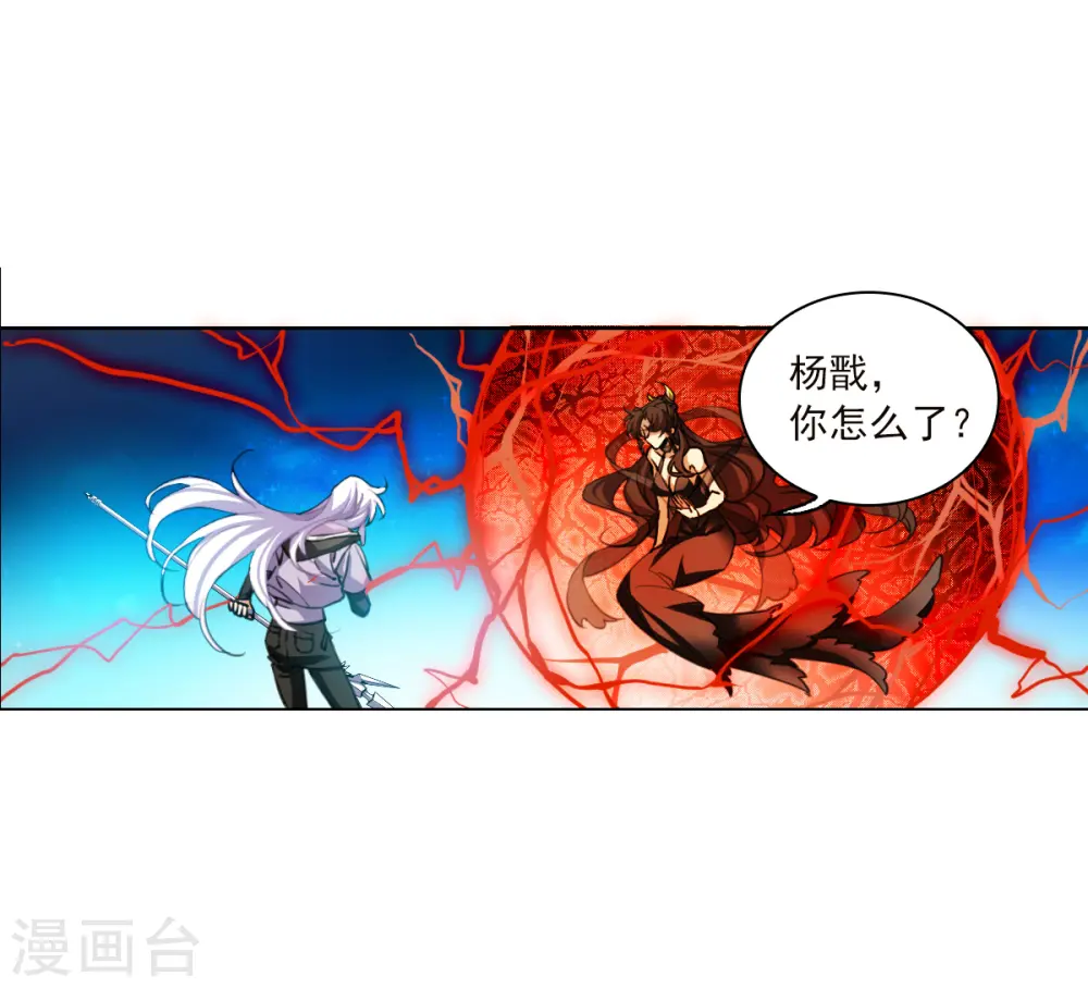 第2季156话 所谓蝼蚁1 第3页
