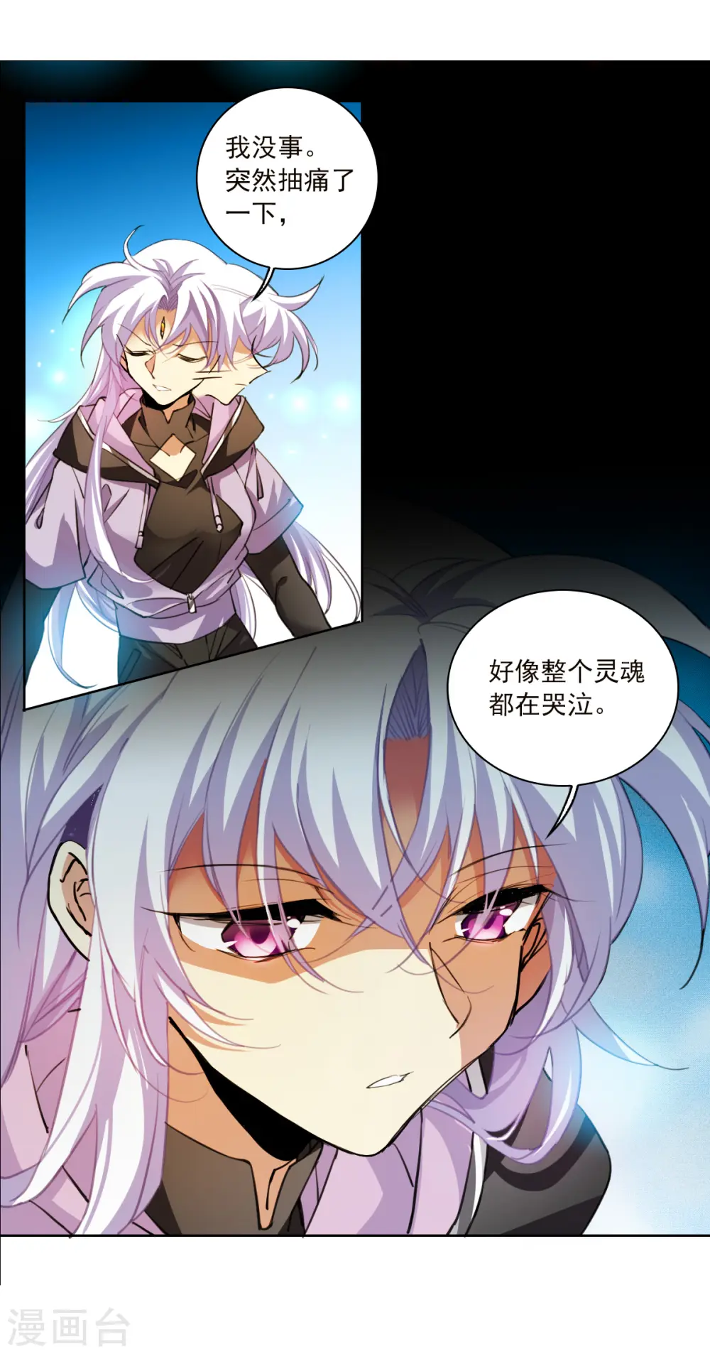 第2季156话 所谓蝼蚁1 第4页