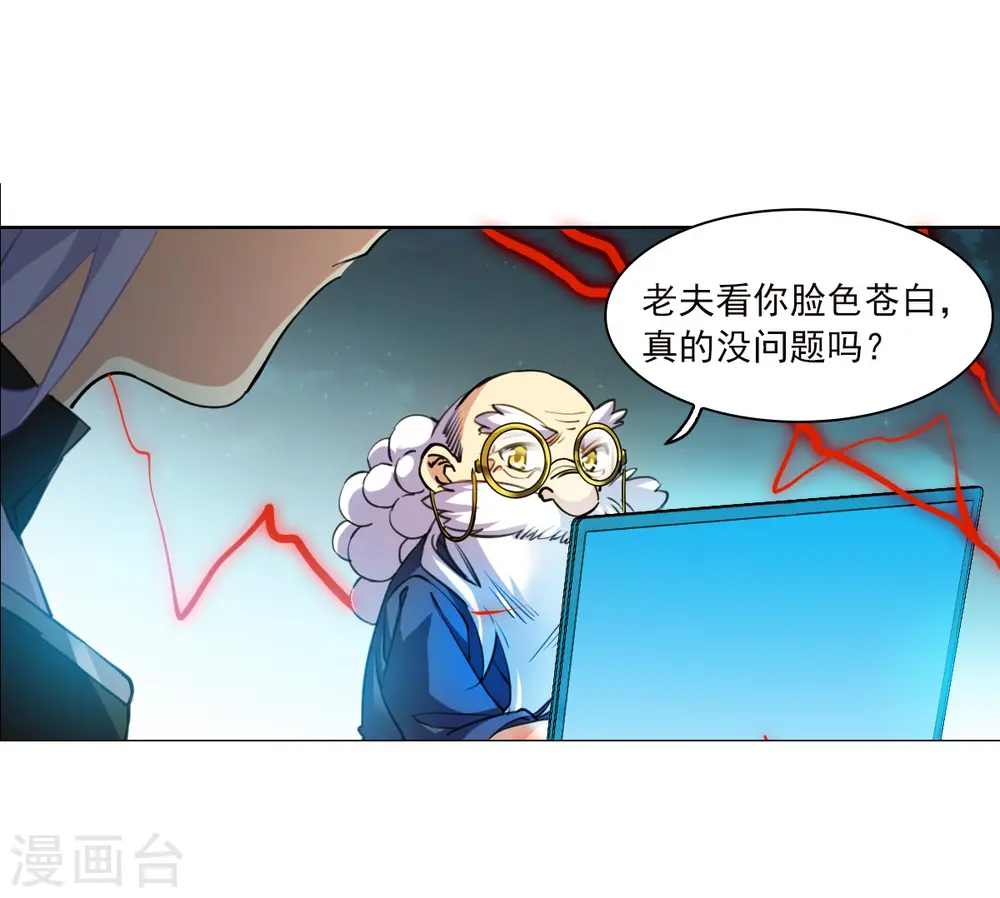 第2季156话 所谓蝼蚁1 第5页