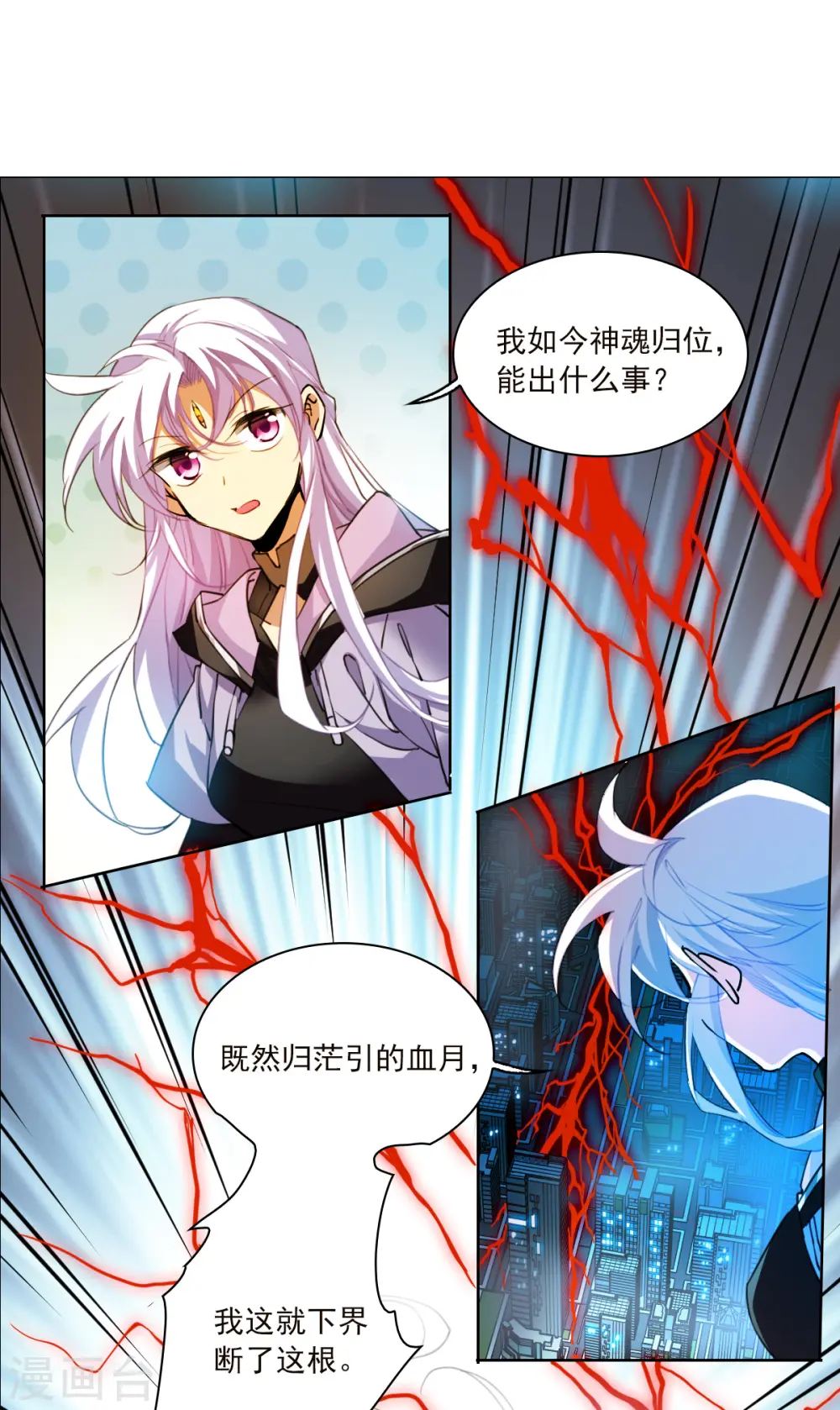 第2季156话 所谓蝼蚁1 第6页