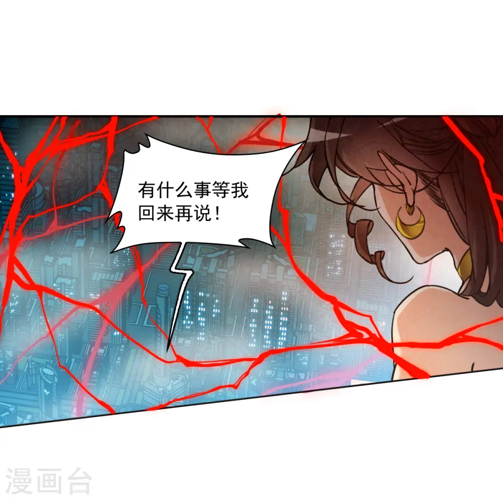 第2季156话 所谓蝼蚁1 第8页