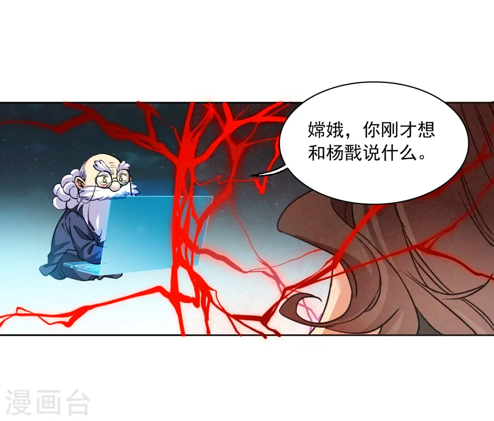 第2季156话 所谓蝼蚁1 第10页
