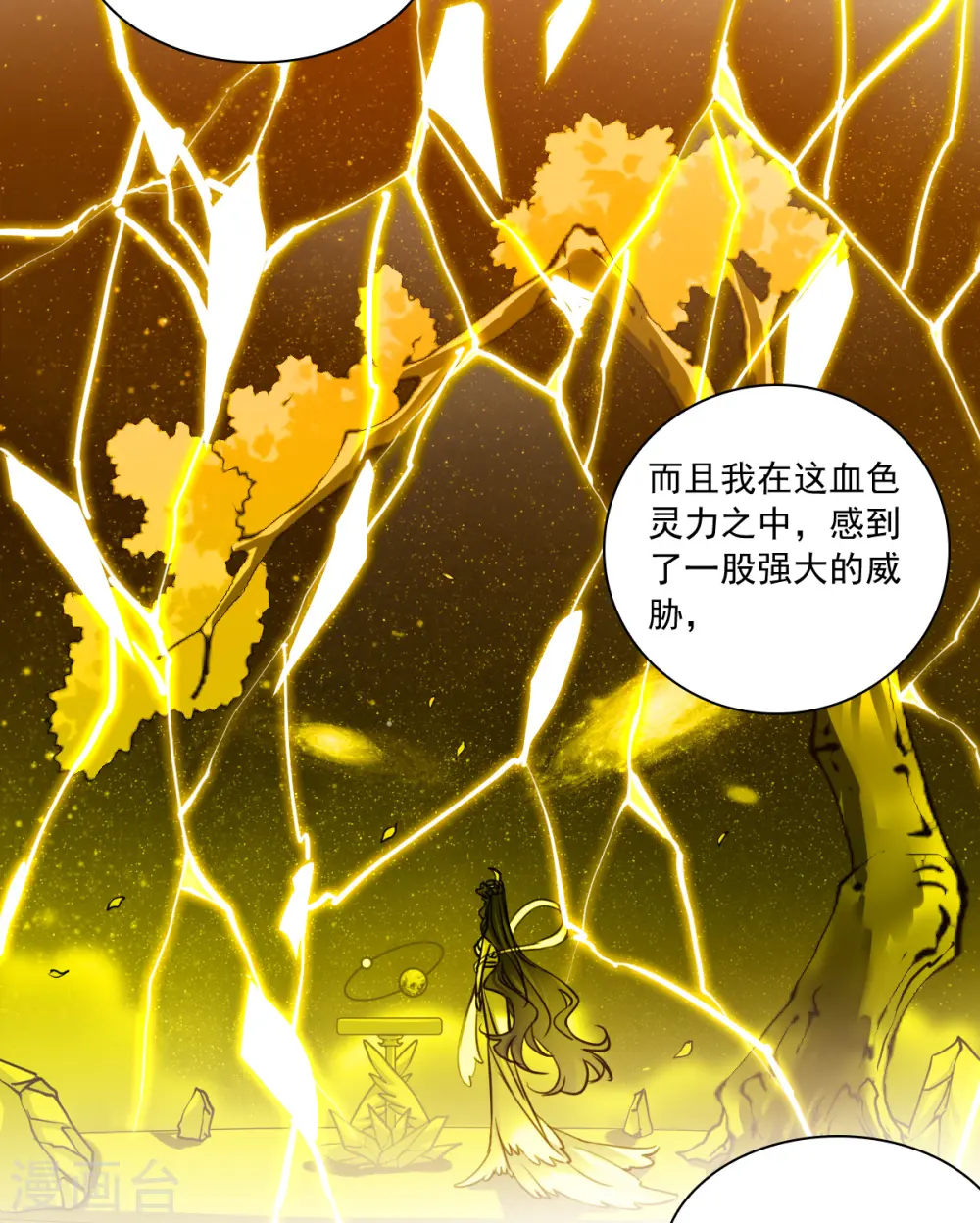 第2季156话 所谓蝼蚁1 第12页