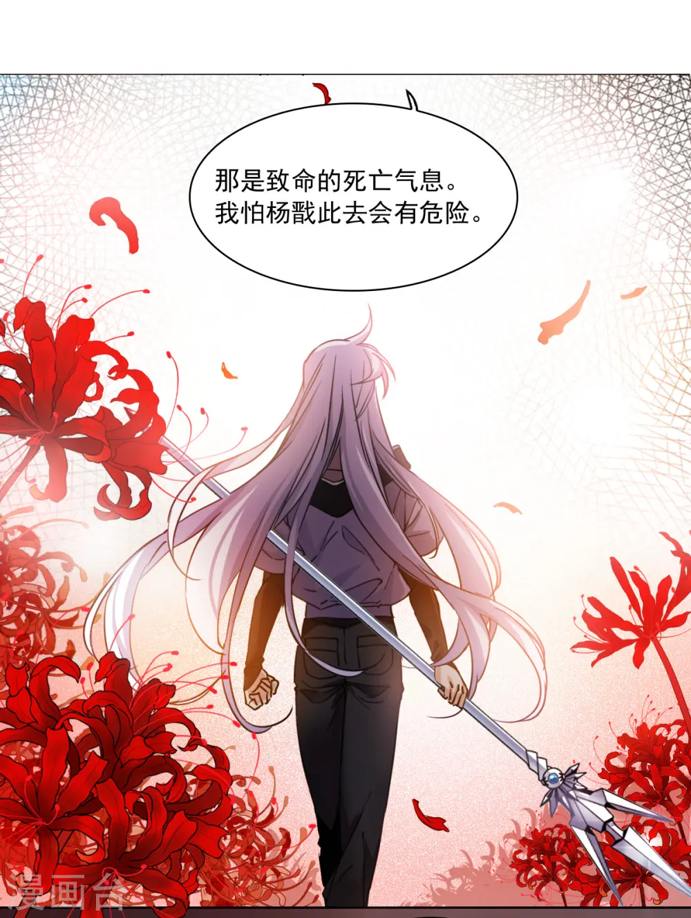 第2季156话 所谓蝼蚁1 第14页