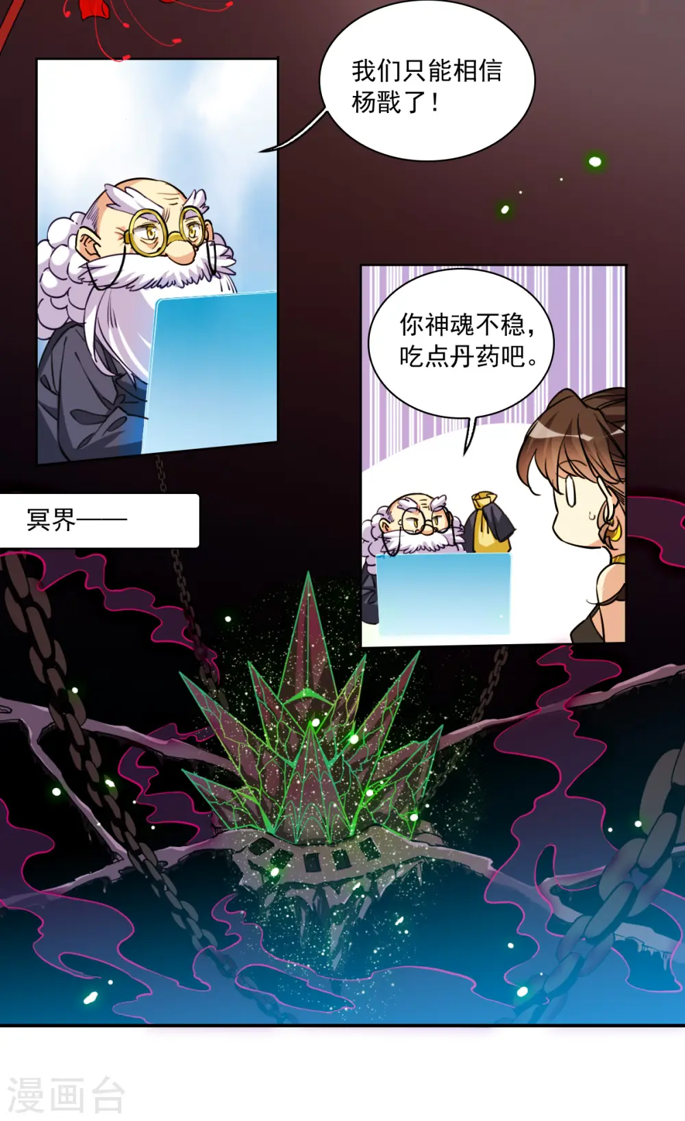 第2季156话 所谓蝼蚁1 第15页