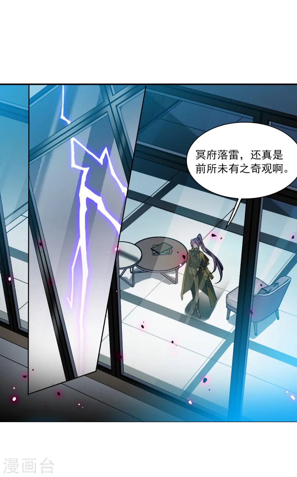 第2季156话 所谓蝼蚁1 第16页
