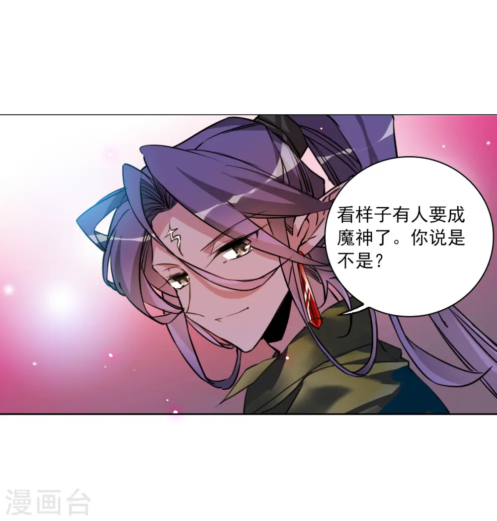 第2季156话 所谓蝼蚁1 第17页