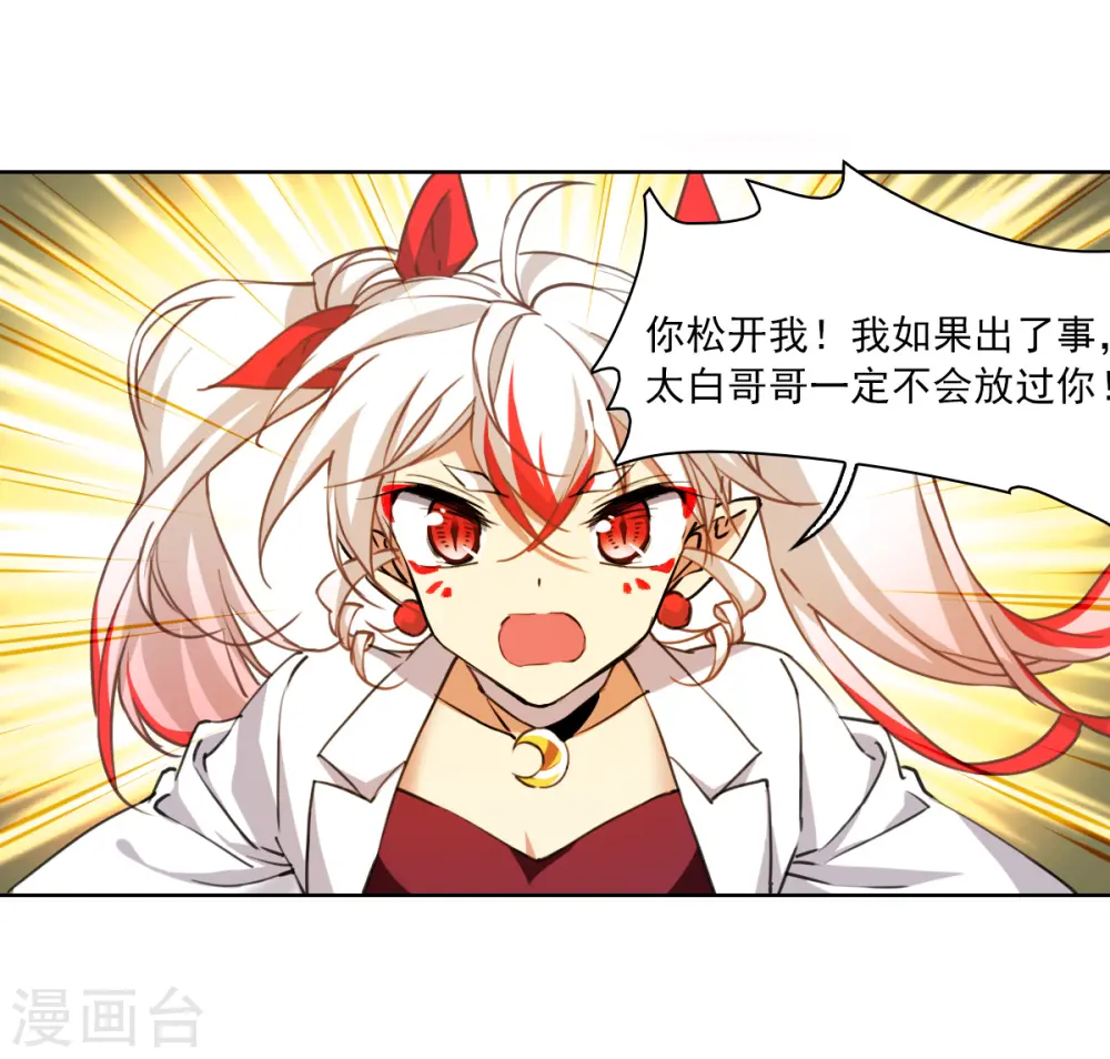 第2季156话 所谓蝼蚁1 第19页