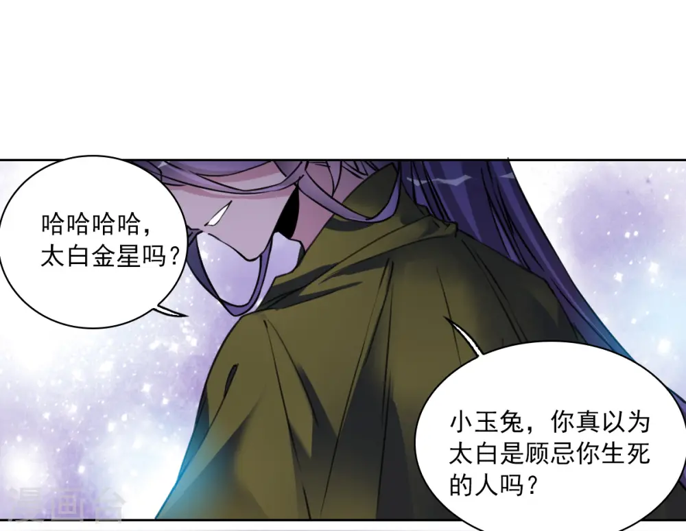 第2季156话 所谓蝼蚁1 第20页