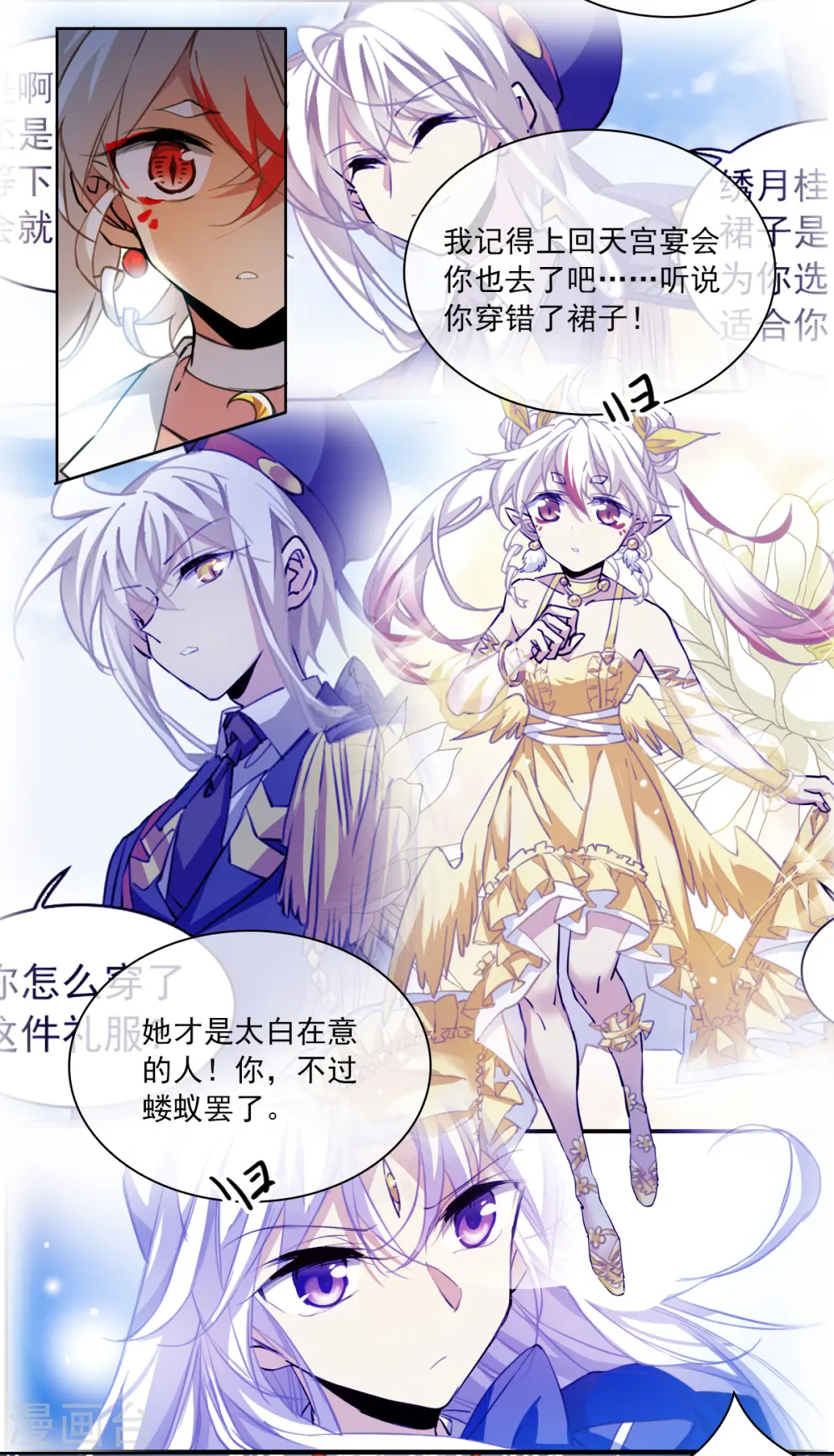第2季156话 所谓蝼蚁1 第21页
