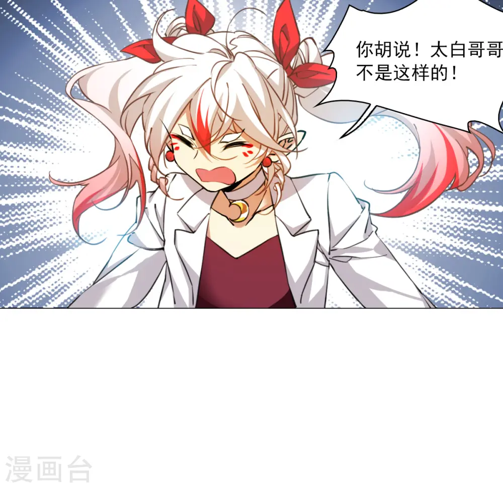 第2季156话 所谓蝼蚁1 第22页