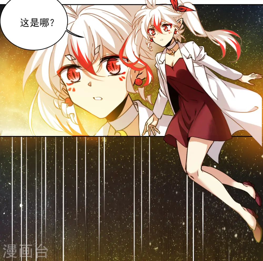 第2季156话 所谓蝼蚁1 第29页