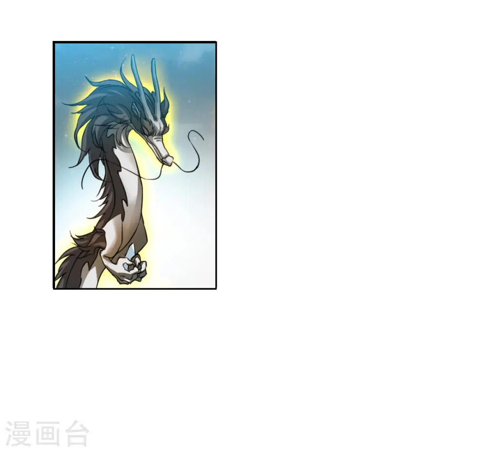 第2季155话 血月冥力3 第3页