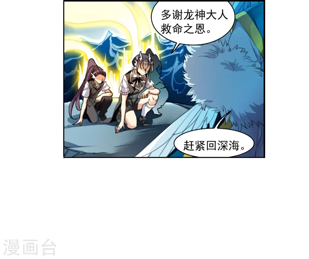 第2季155话 血月冥力3 第4页
