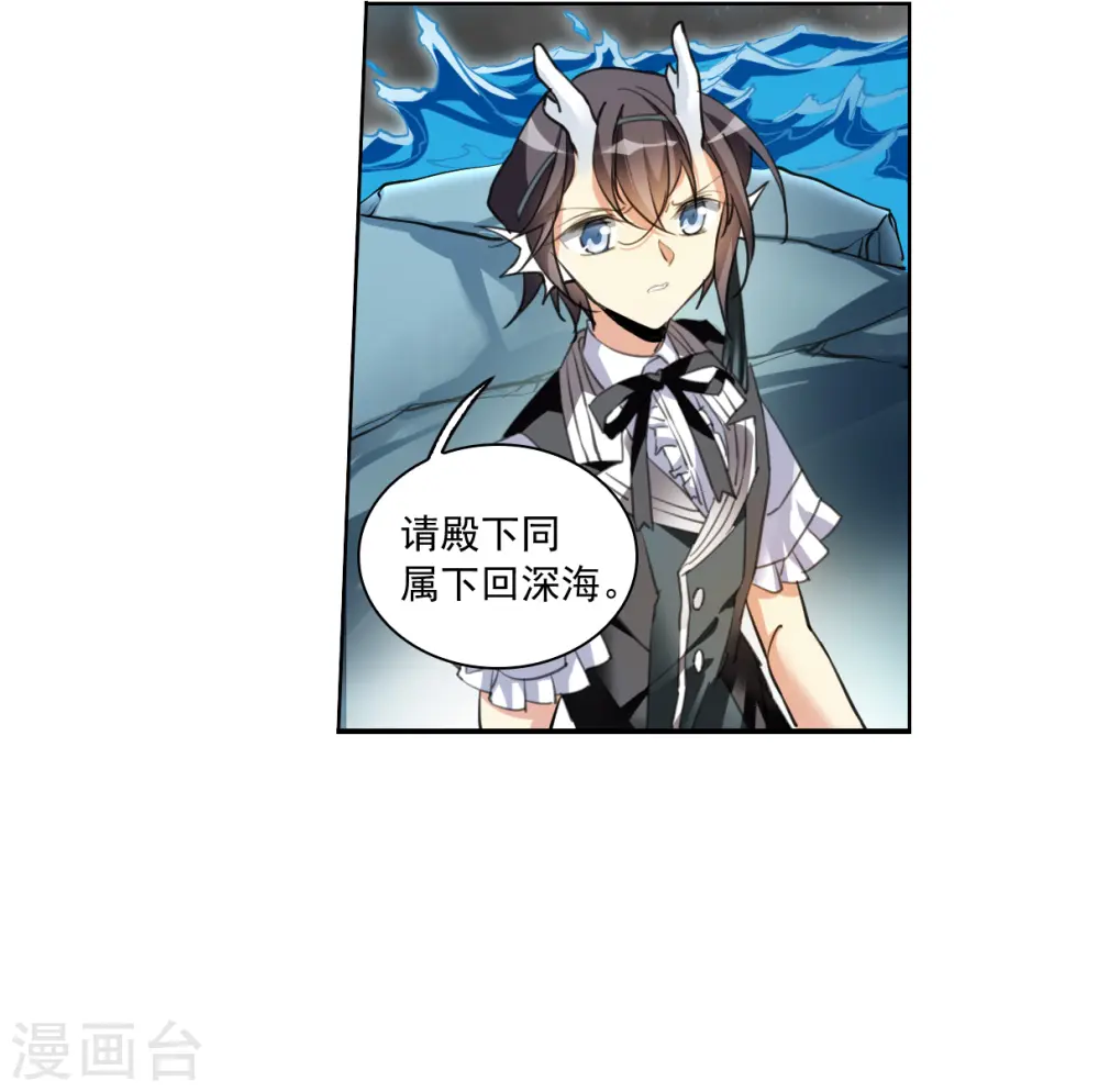 第2季155话 血月冥力3 第7页
