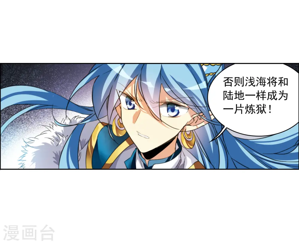 第2季155话 血月冥力3 第11页
