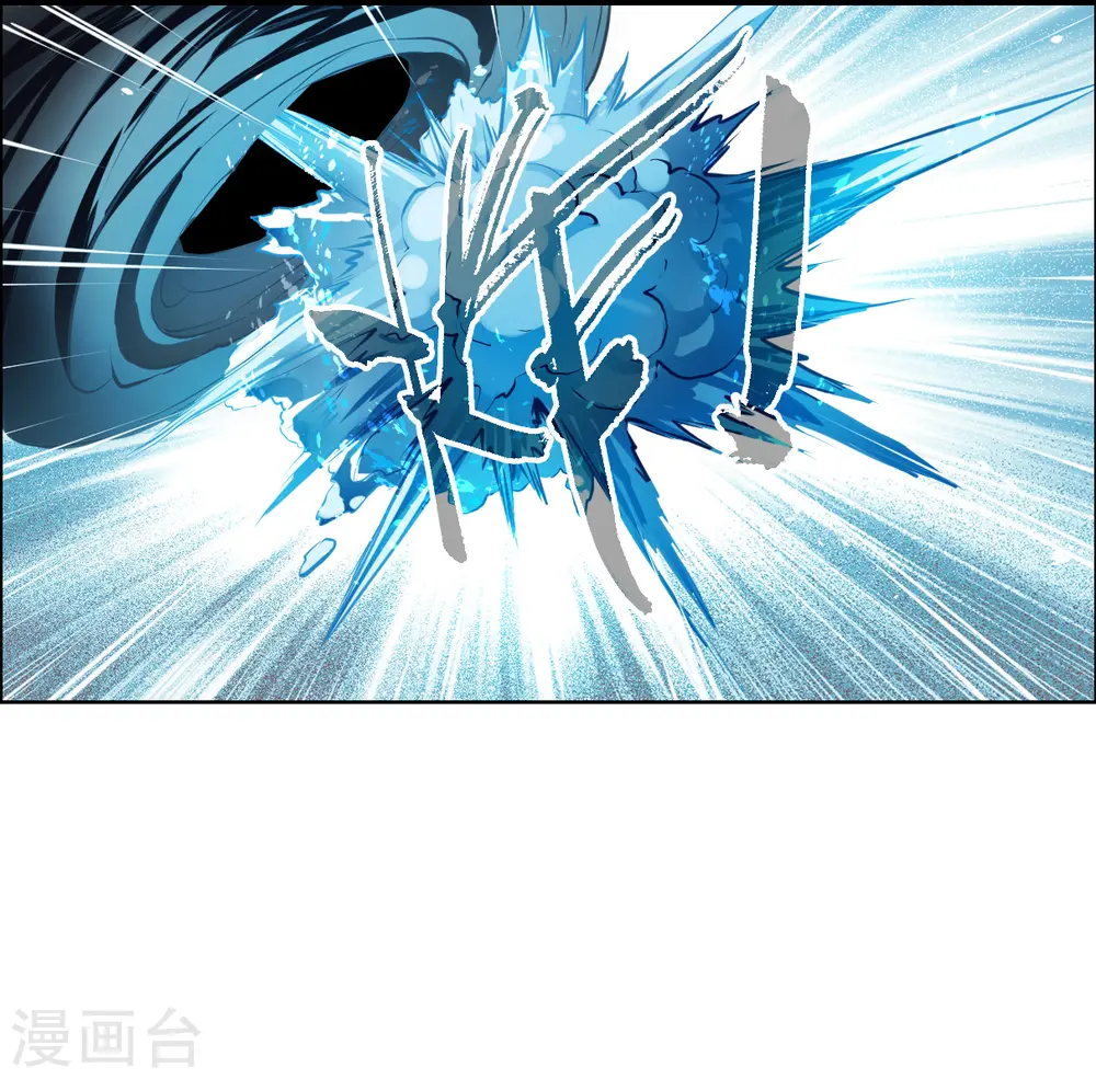 第2季155话 血月冥力3 第13页