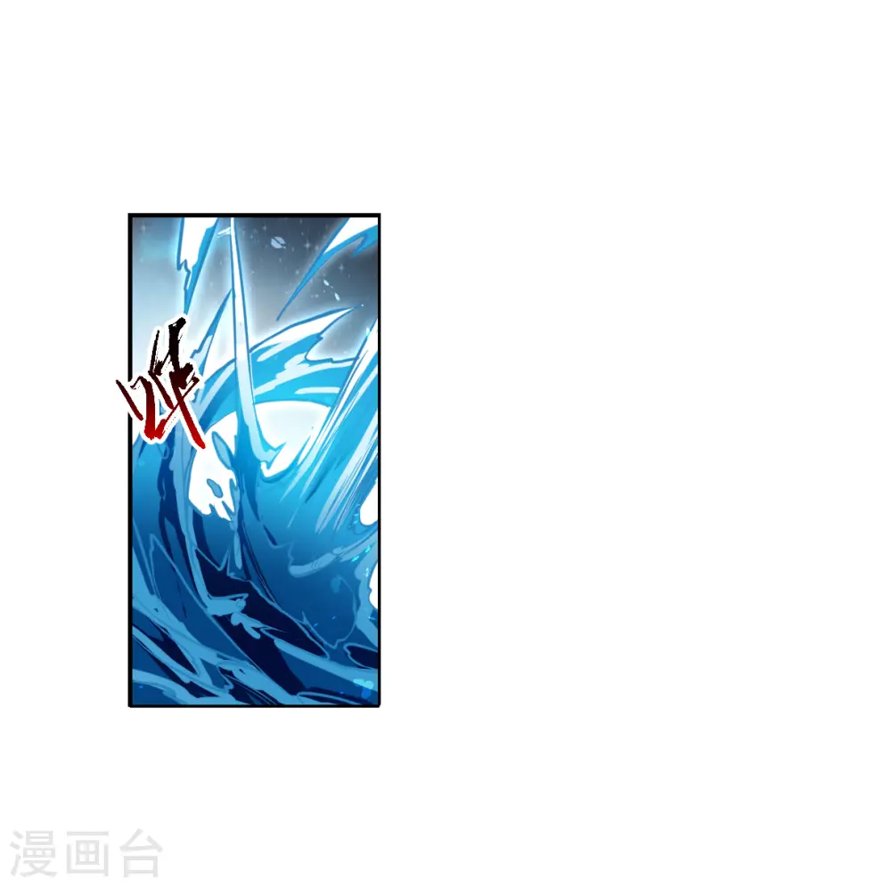 第2季155话 血月冥力3 第17页