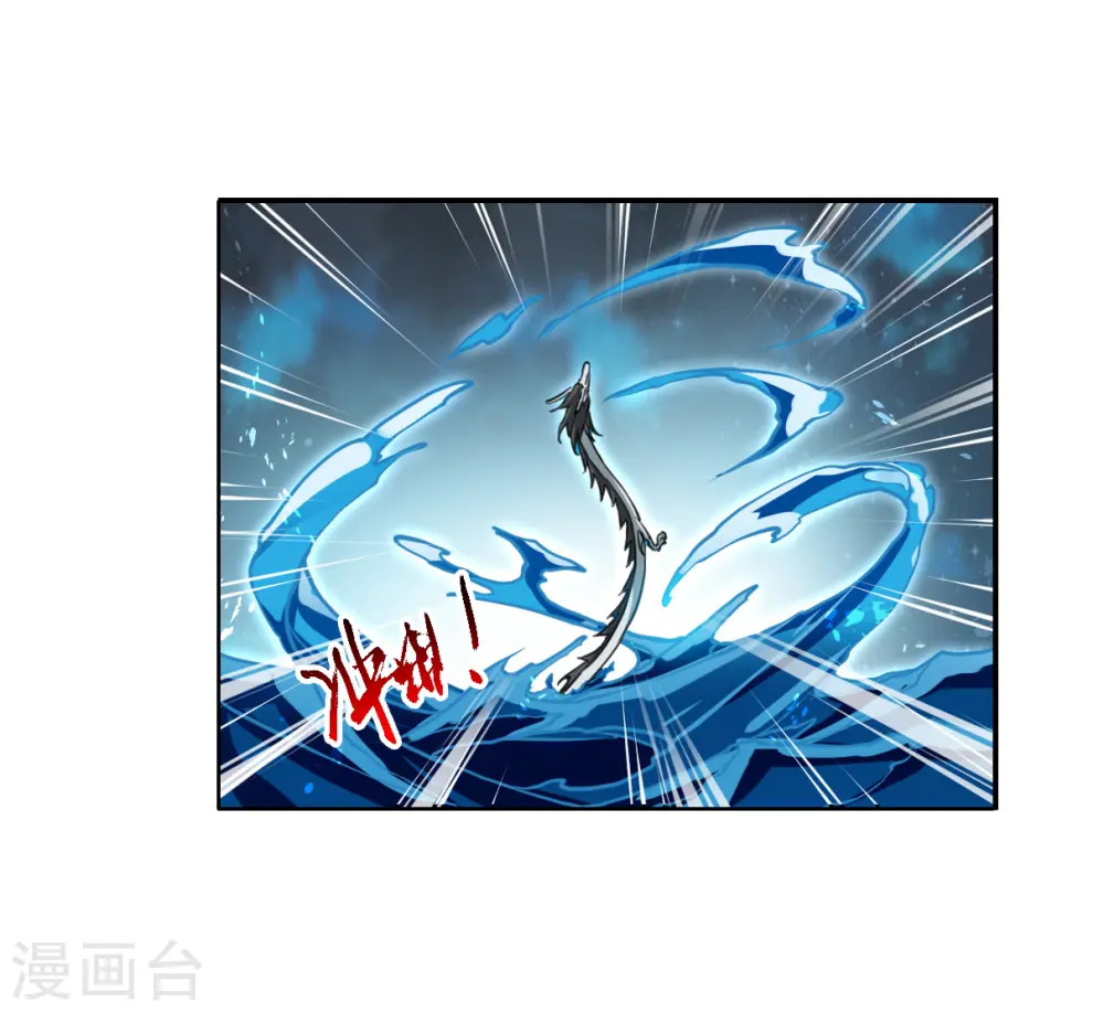 第2季155话 血月冥力3 第18页