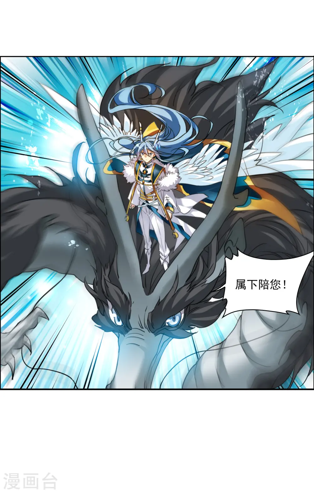 第2季155话 血月冥力3 第19页