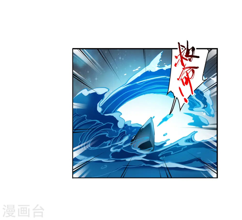第2季155话 血月冥力3 第21页