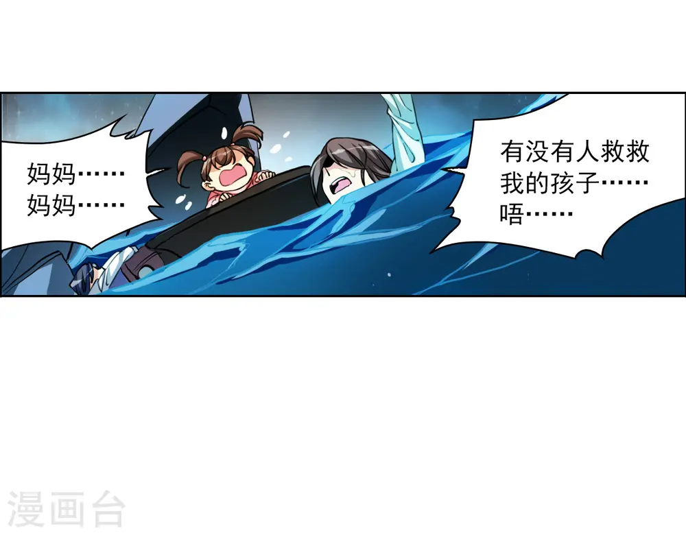 第2季155话 血月冥力3 第22页