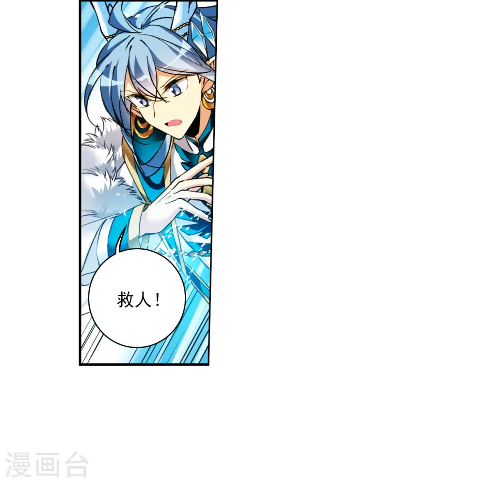 第2季155话 血月冥力3 第23页