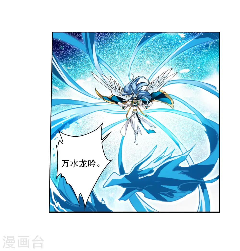 第2季155话 血月冥力3 第24页