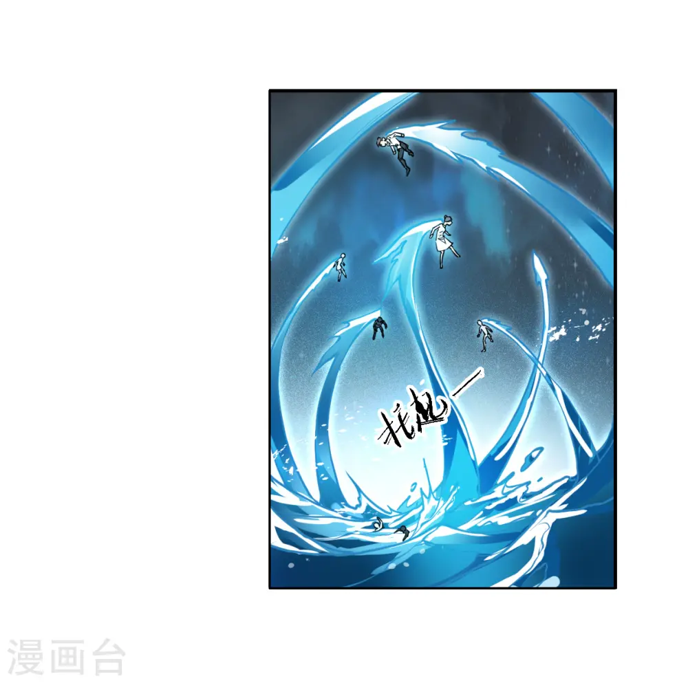 第2季155话 血月冥力3 第26页