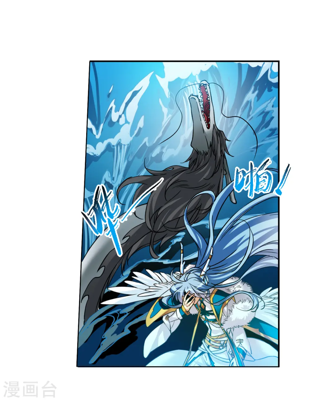 第2季155话 血月冥力3 第31页