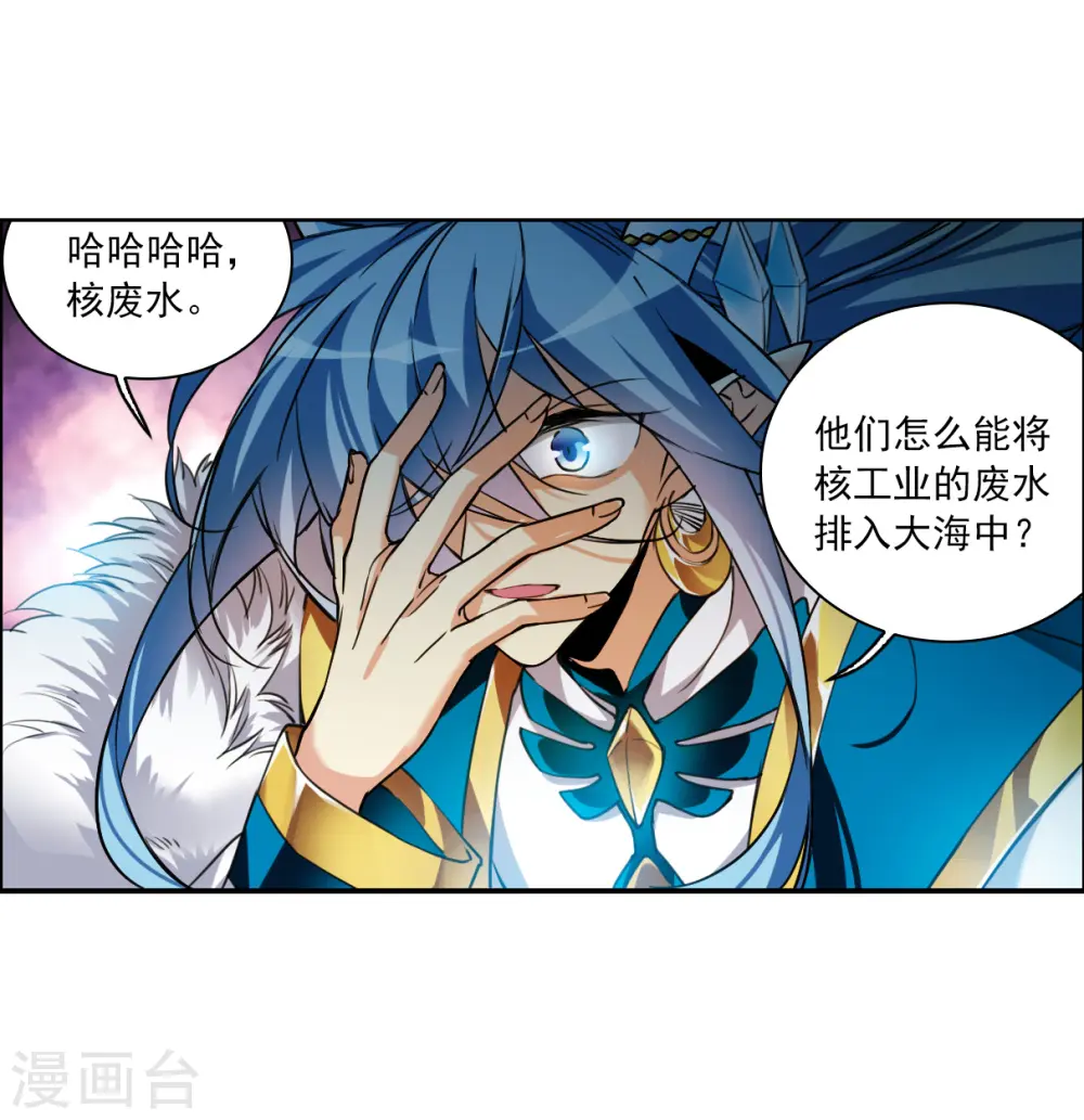 第2季155话 血月冥力3 第32页