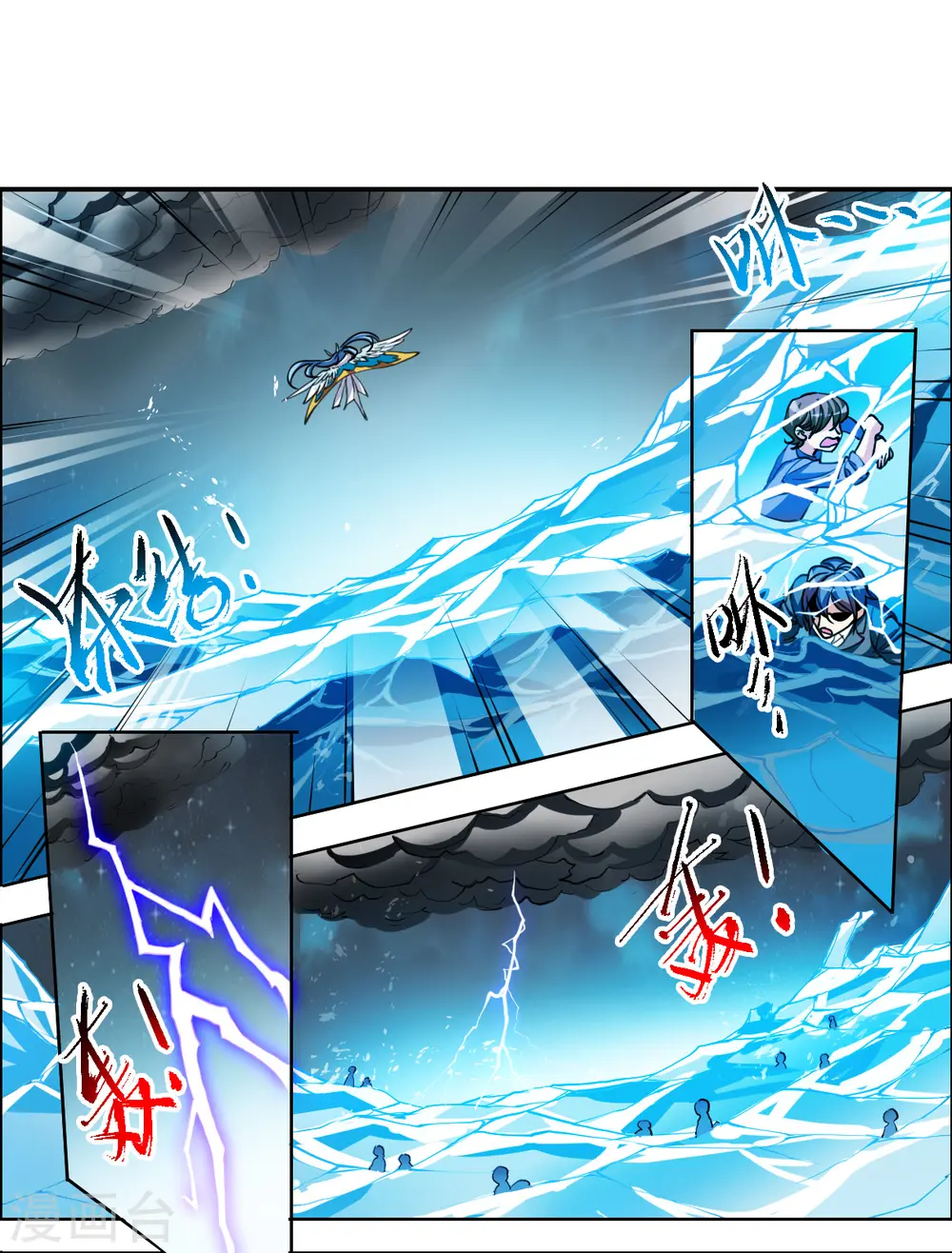 第2季155话 血月冥力3 第33页