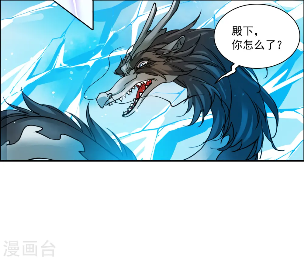 第2季155话 血月冥力3 第34页
