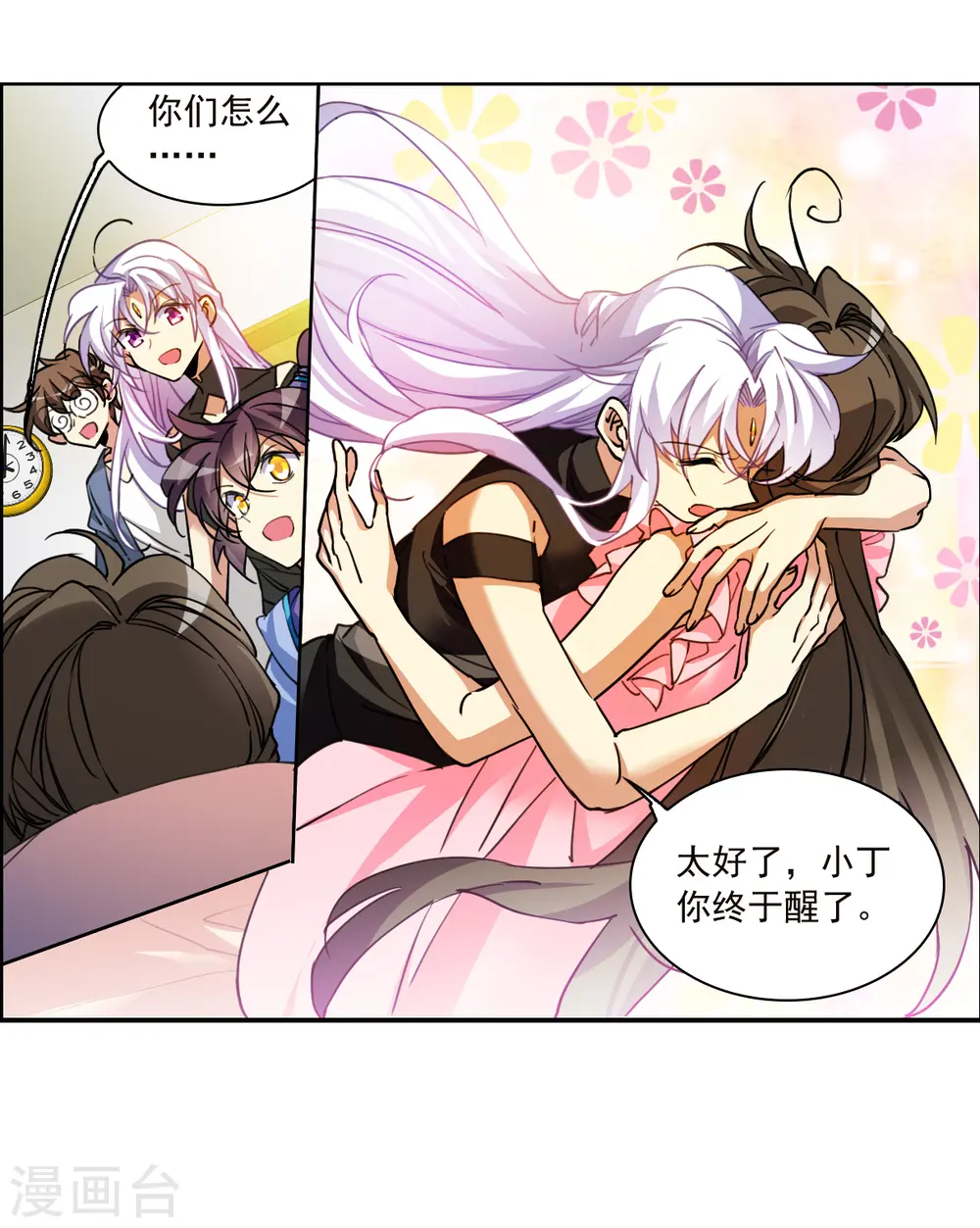 第2季151话 生而为神2 第5页