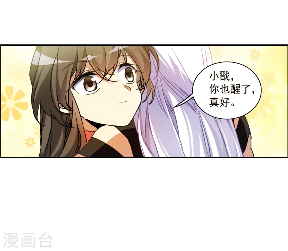 第2季151话 生而为神2 第6页