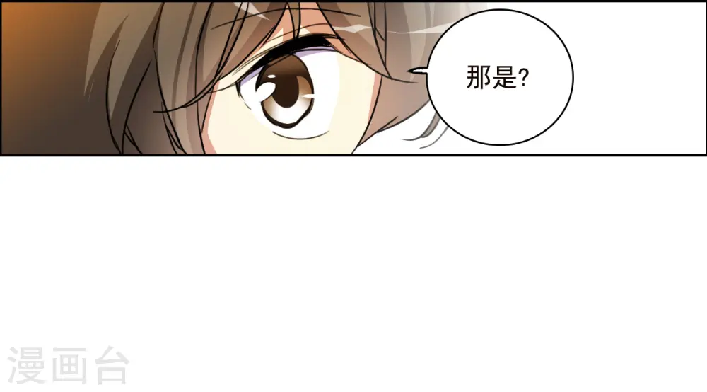 第2季151话 生而为神2 第7页