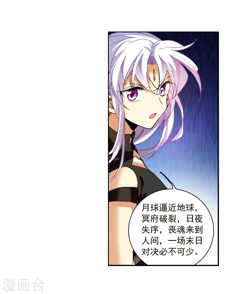 第2季151话 生而为神2 第9页