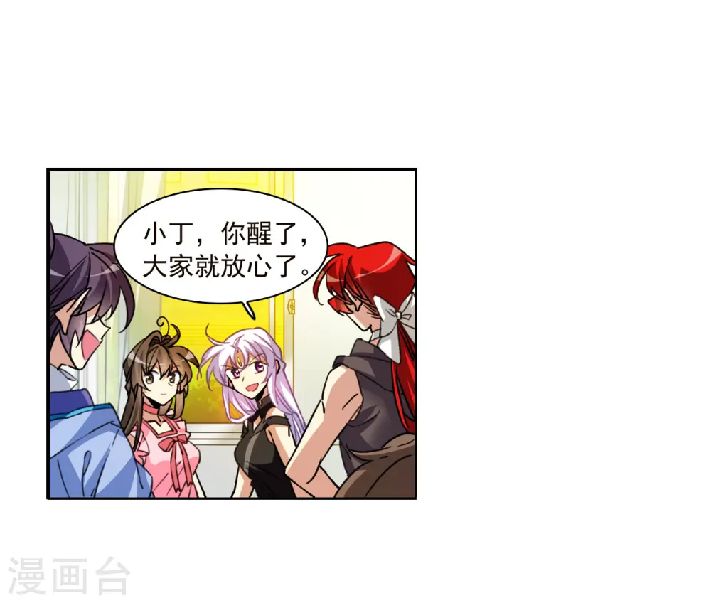 第2季151话 生而为神2 第10页