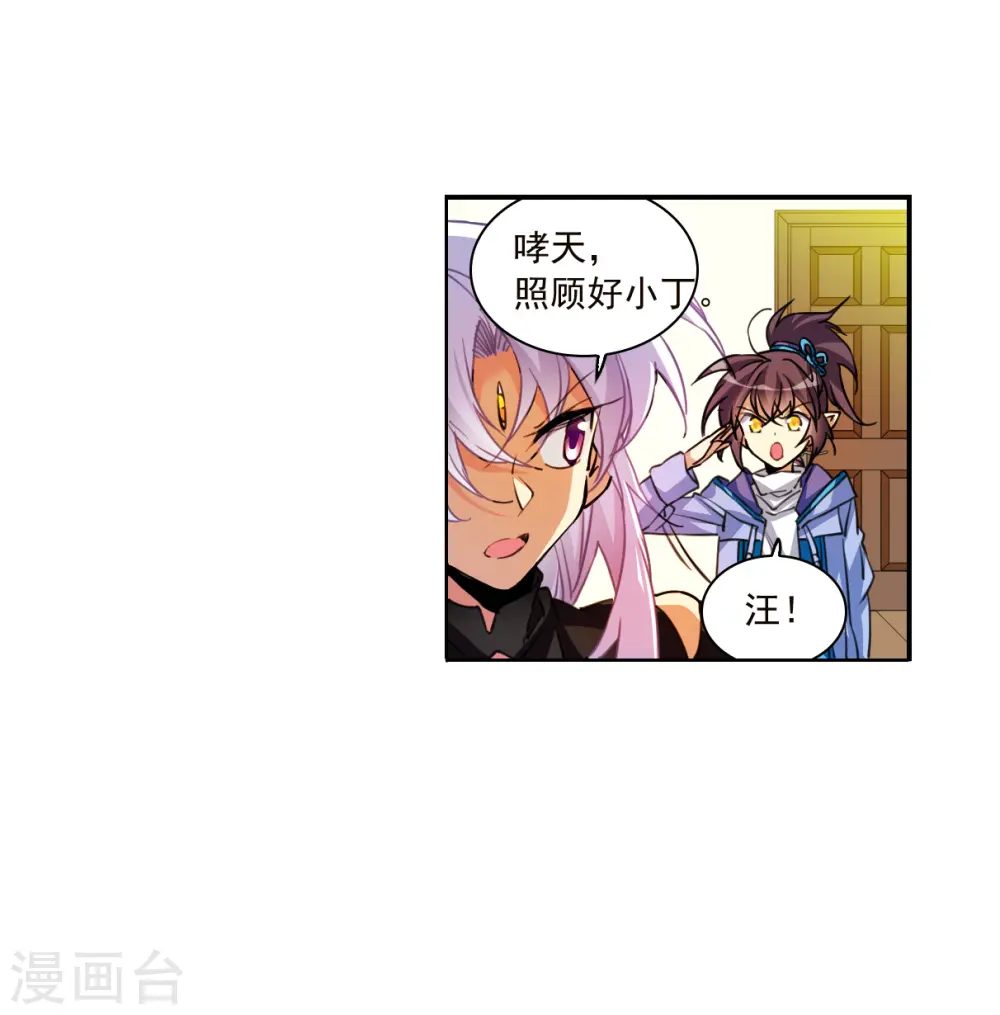 第2季151话 生而为神2 第11页