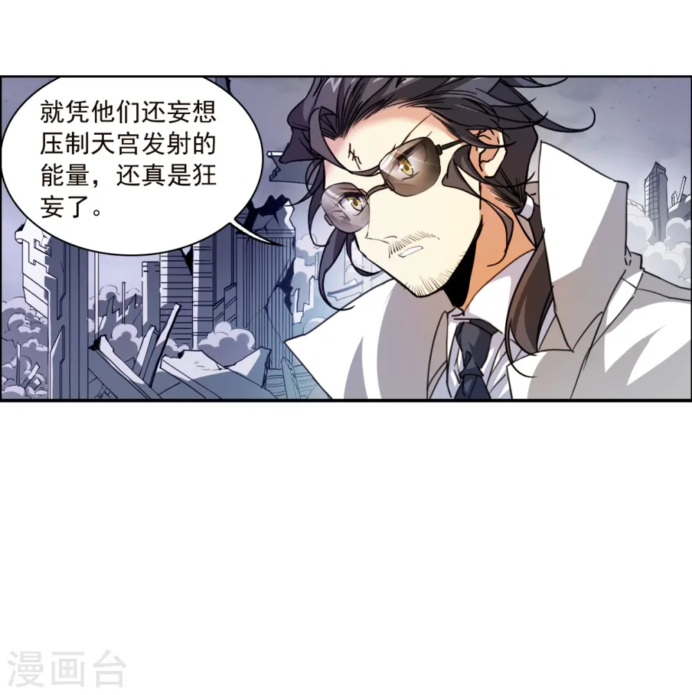 第2季151话 生而为神2 第17页