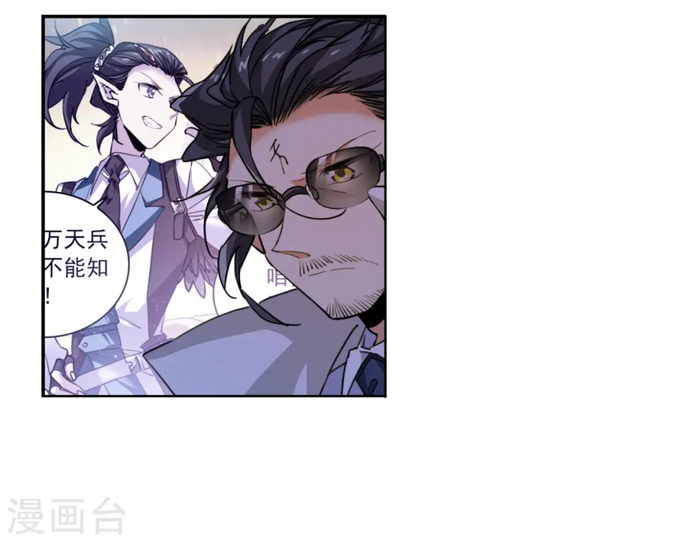 第2季151话 生而为神2 第18页