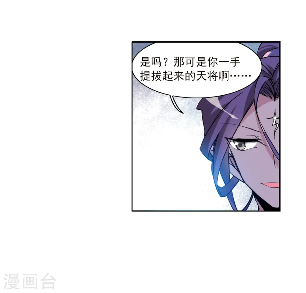 第2季151话 生而为神2 第19页