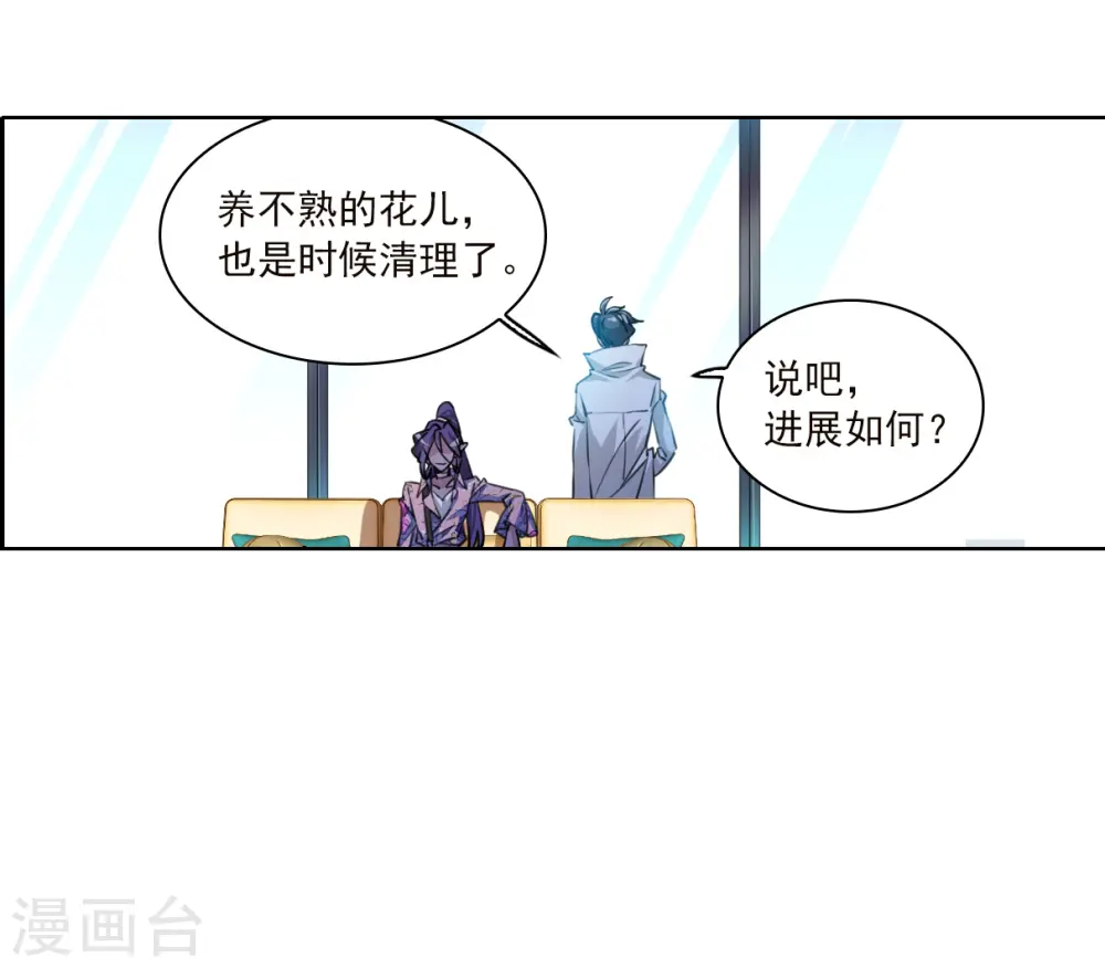 第2季151话 生而为神2 第20页