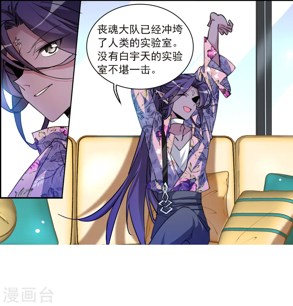 第2季151话 生而为神2 第21页