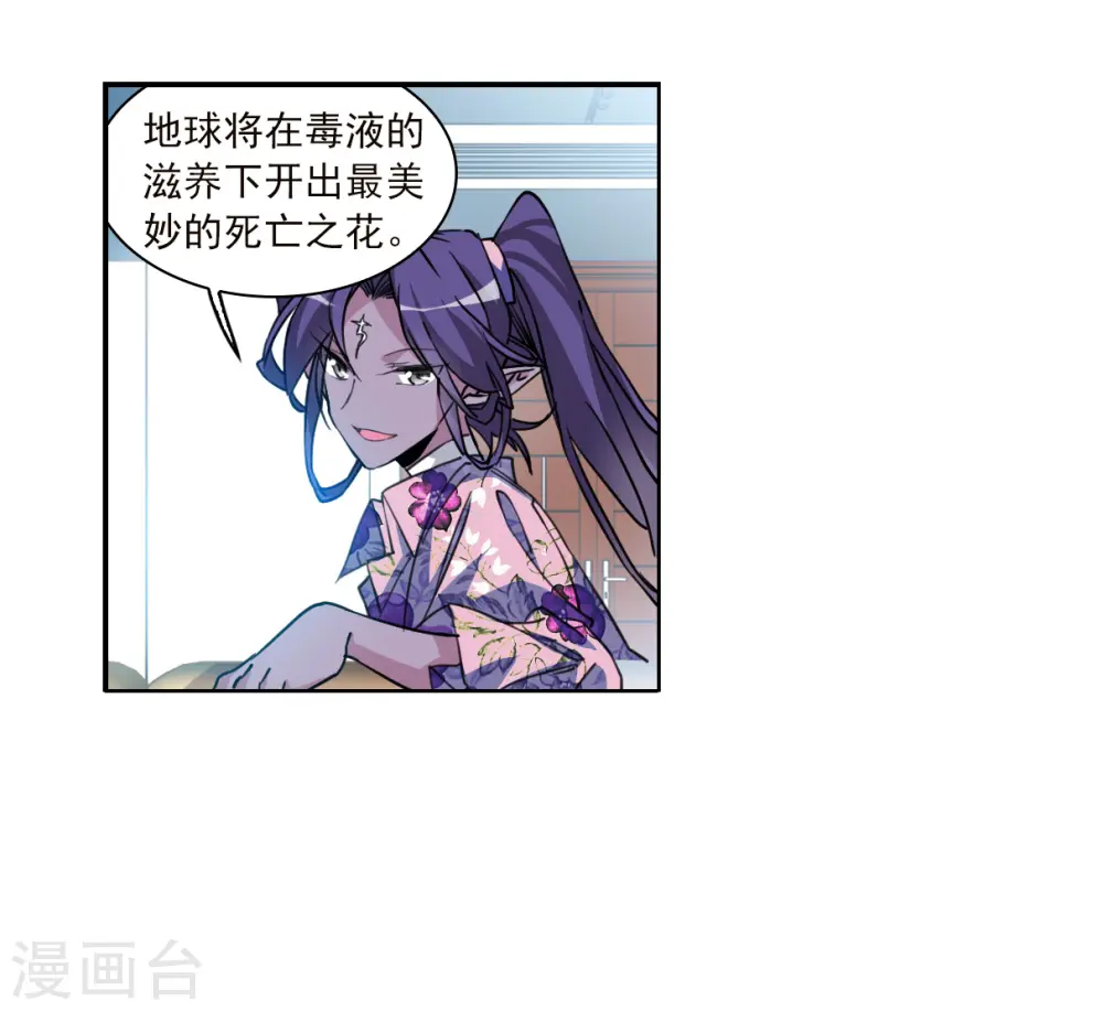 第2季151话 生而为神2 第22页
