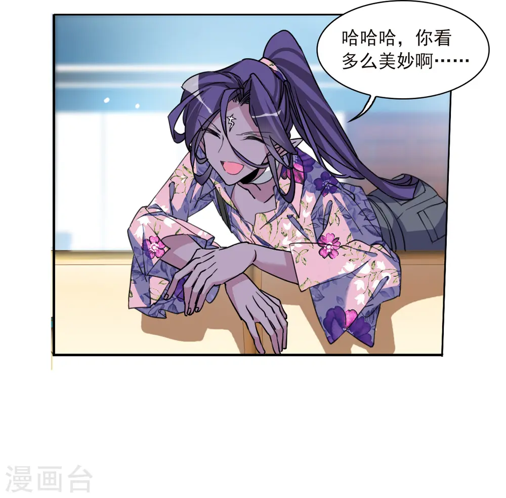 第2季151话 生而为神2 第25页